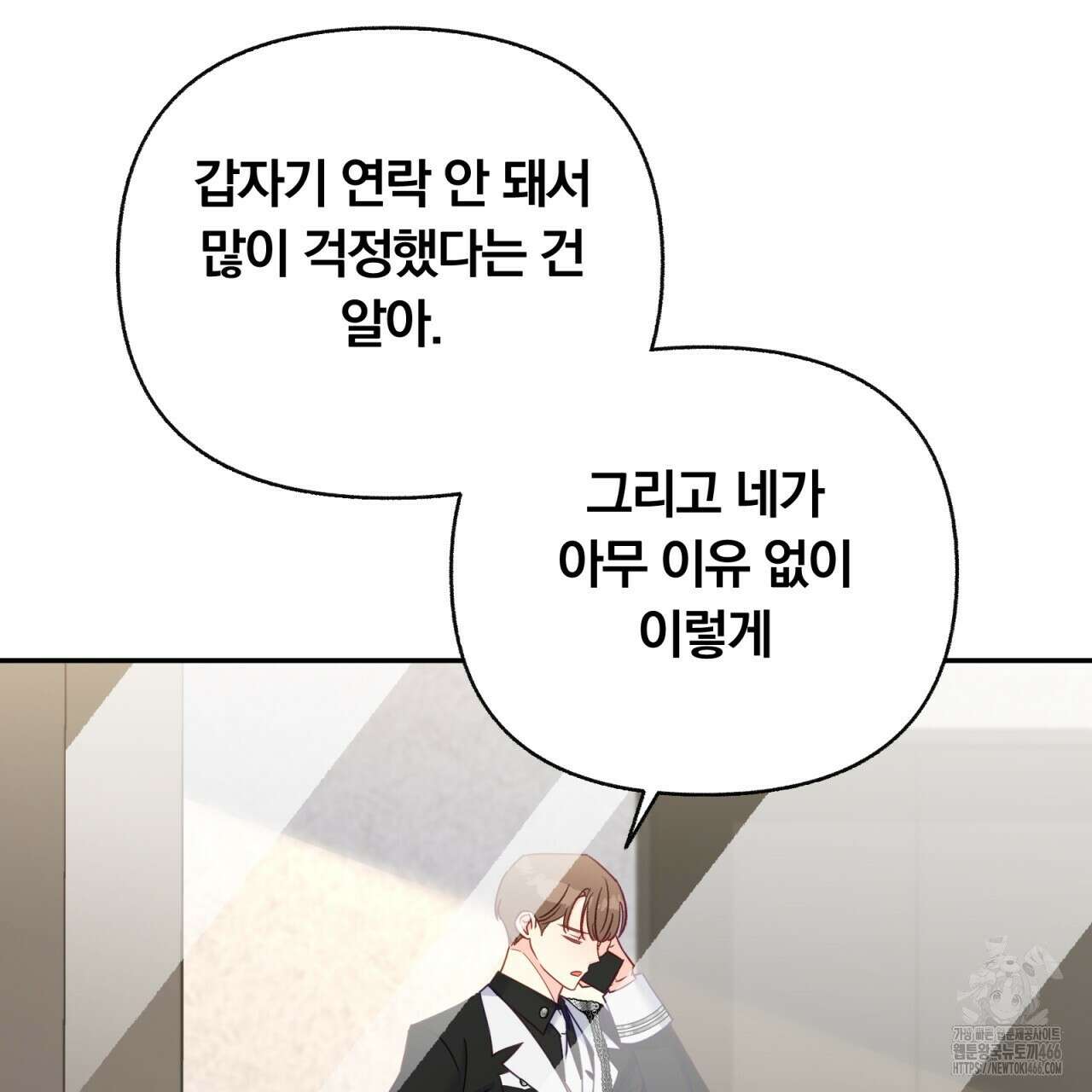 일반인A 61화 111
