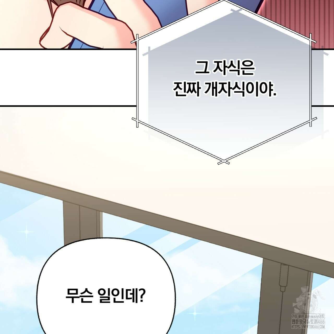 일반인A 61화 114