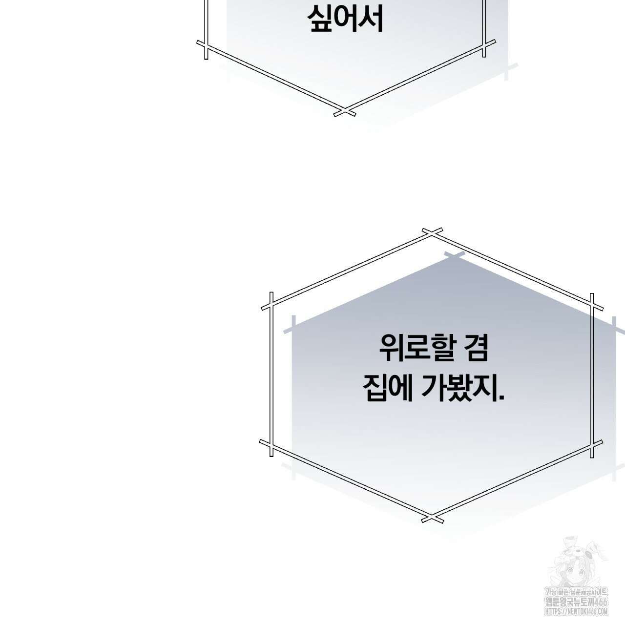 일반인A 61화 117
