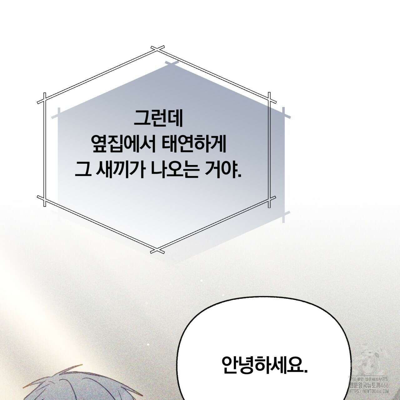 일반인A 61화 118