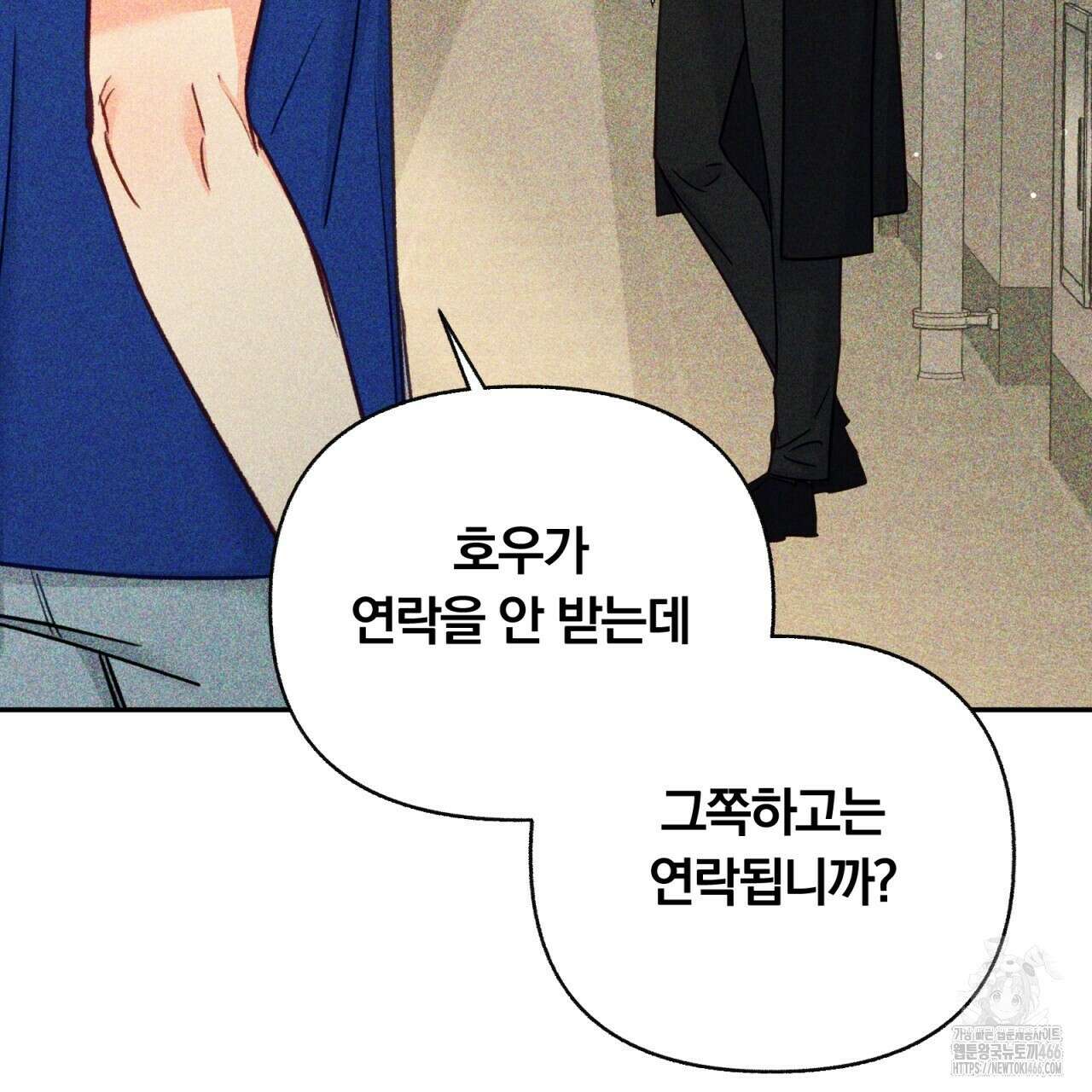 일반인A 61화 120