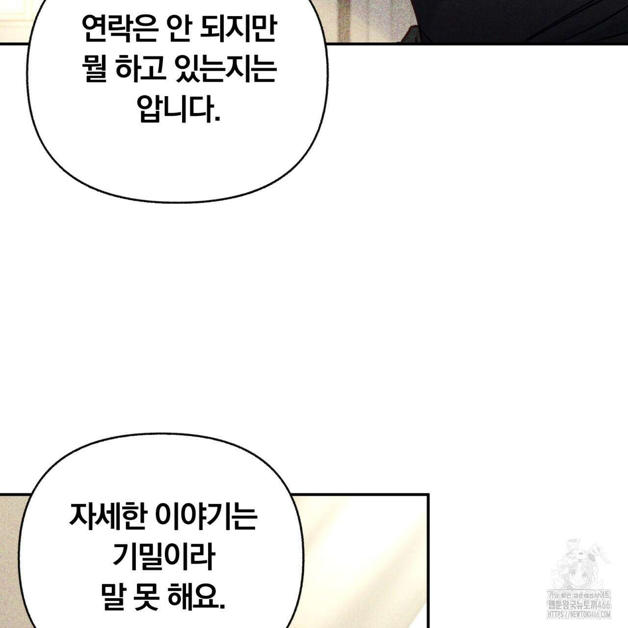 일반인A 61화 123