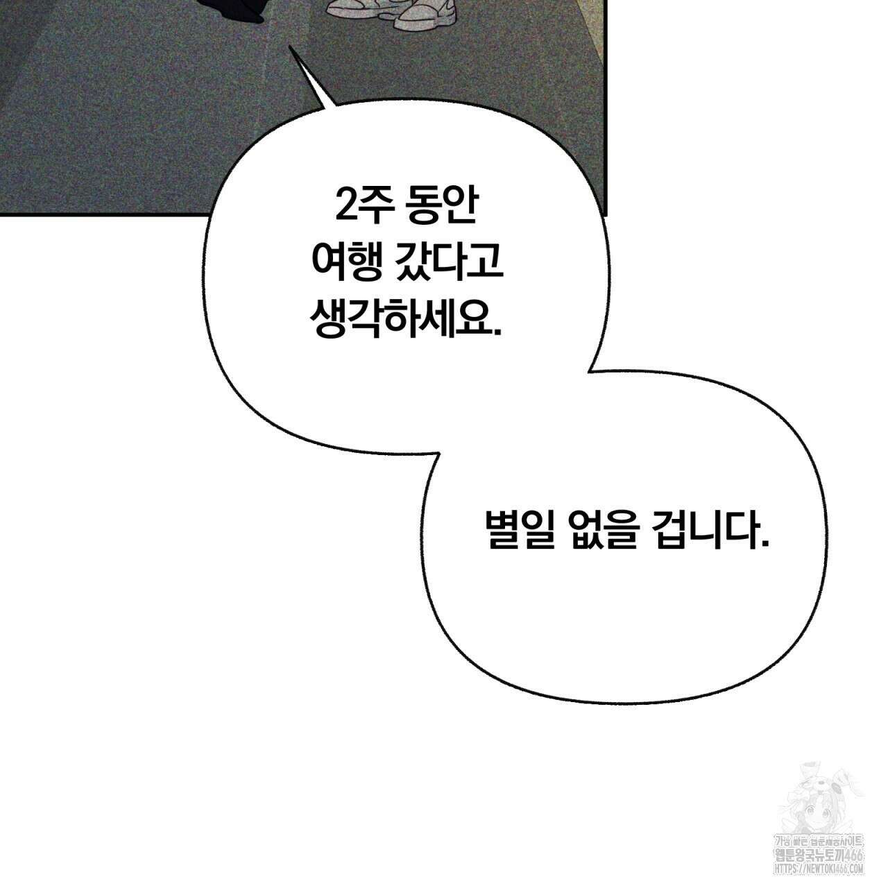 일반인A 61화 125