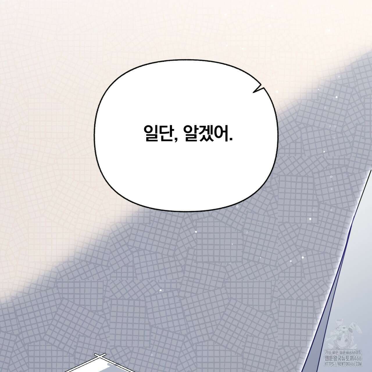 일반인A 61화 128