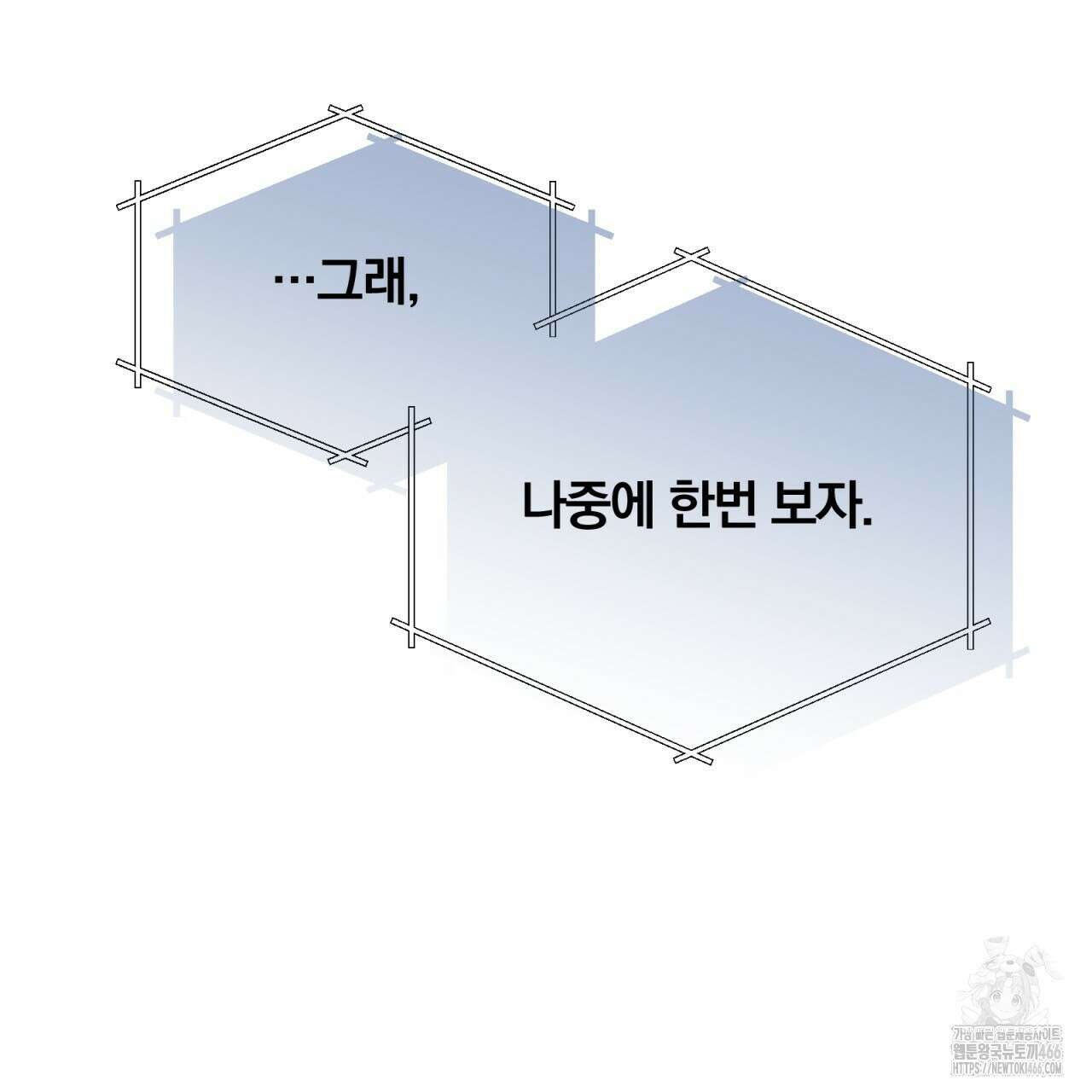 일반인A 61화 133