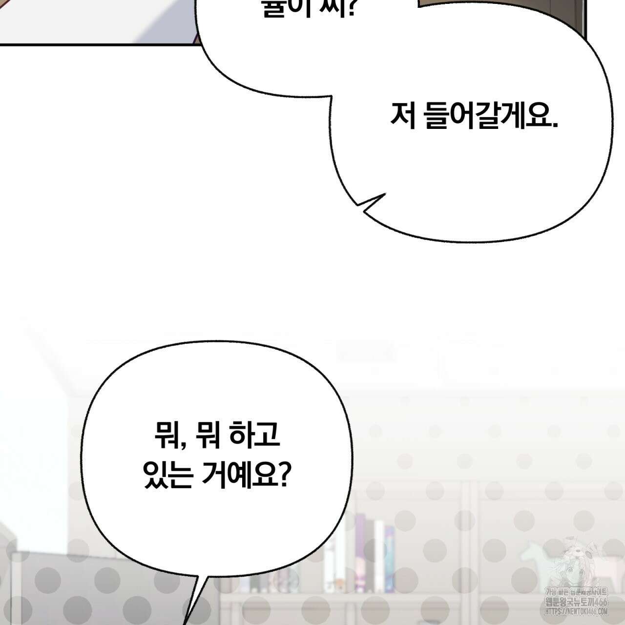 일반인A 61화 136