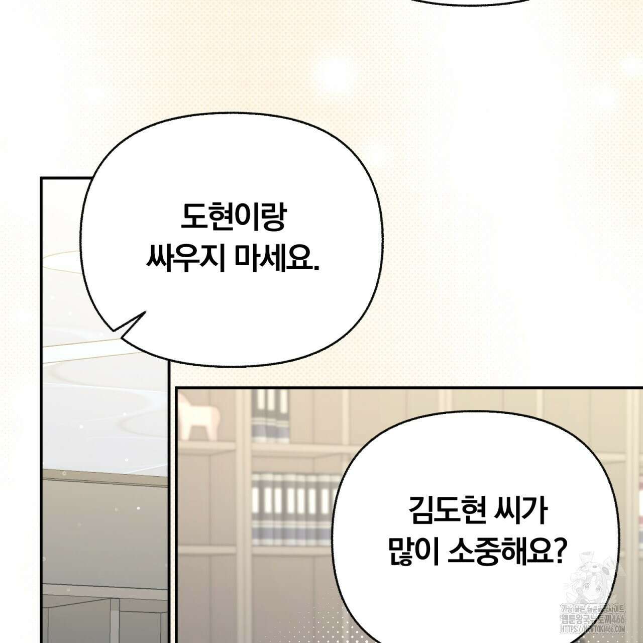 일반인A 61화 141
