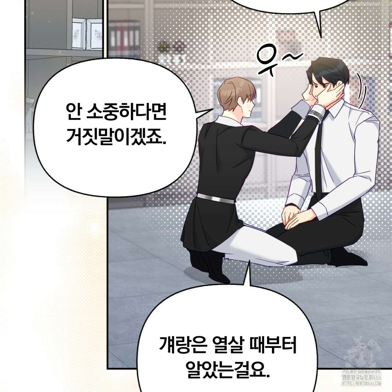 일반인A 61화 142