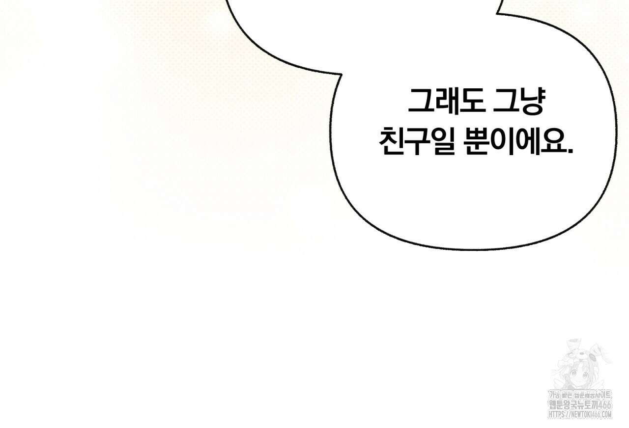 일반인A 61화 143