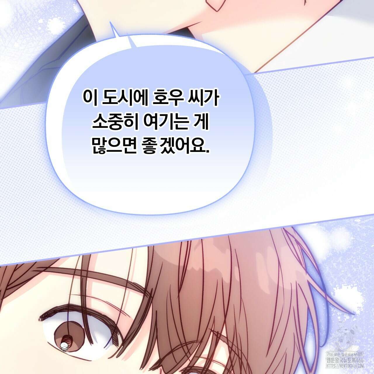 일반인A 61화 149