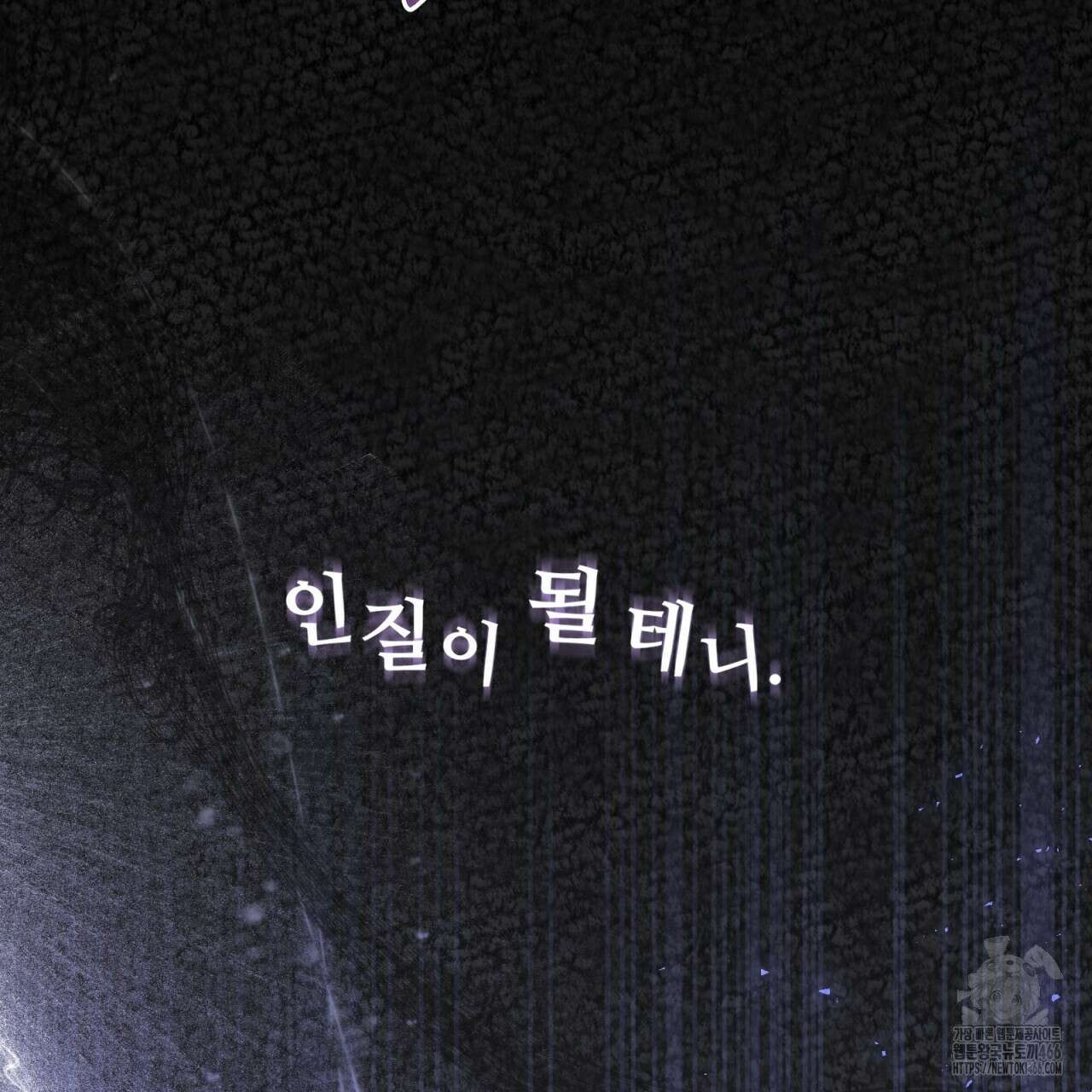 일반인A 61화 152