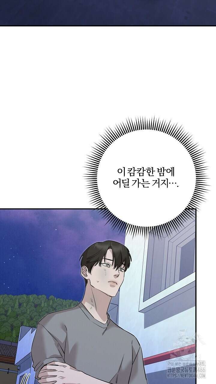 모르페우스 43화 2
