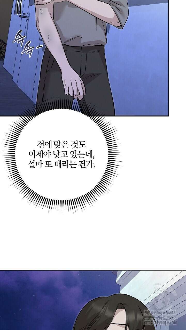 모르페우스 43화 3
