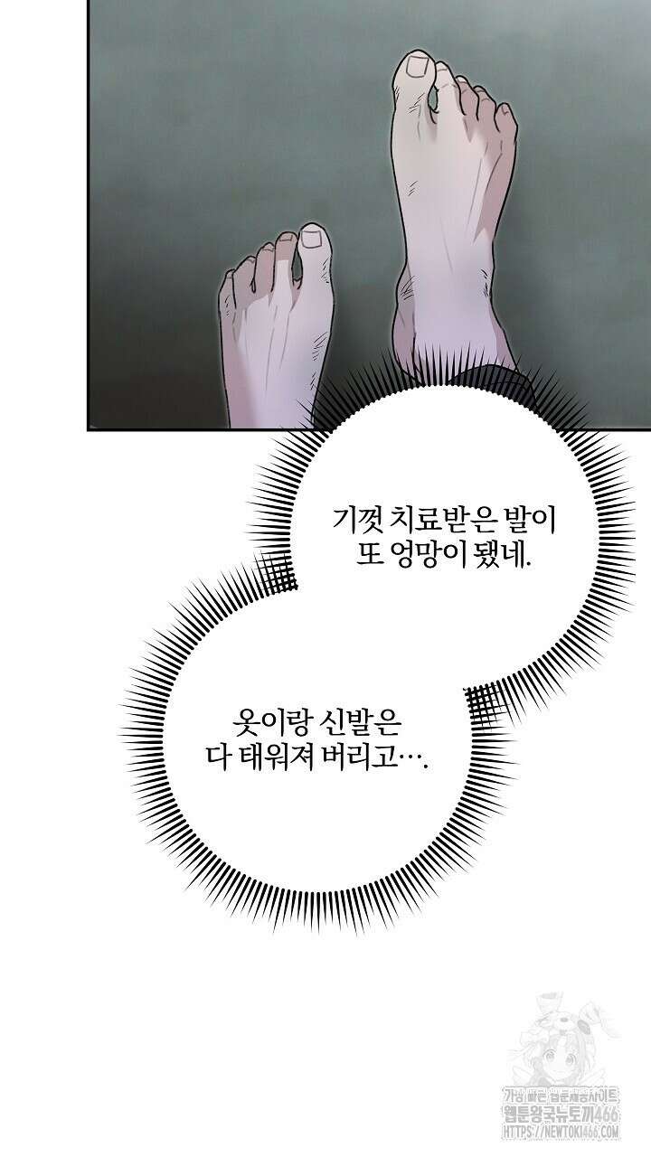 모르페우스 43화 5