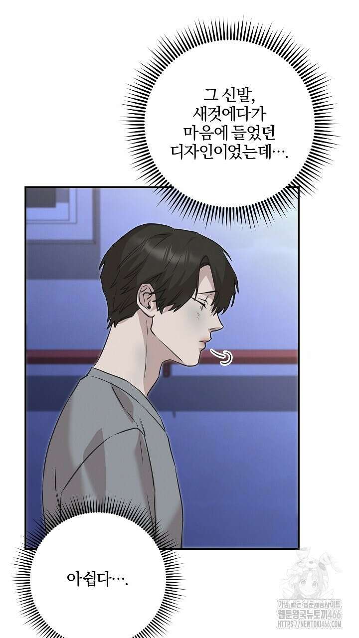 모르페우스 43화 6
