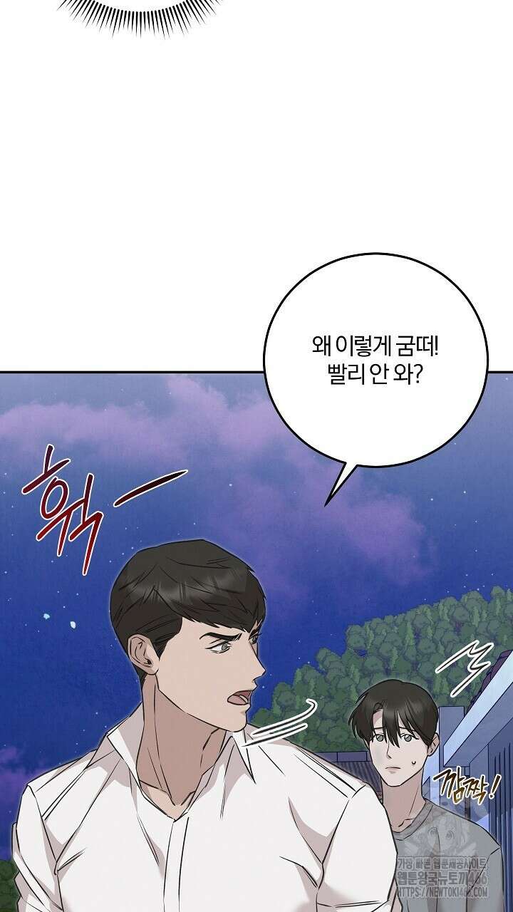 모르페우스 43화 7