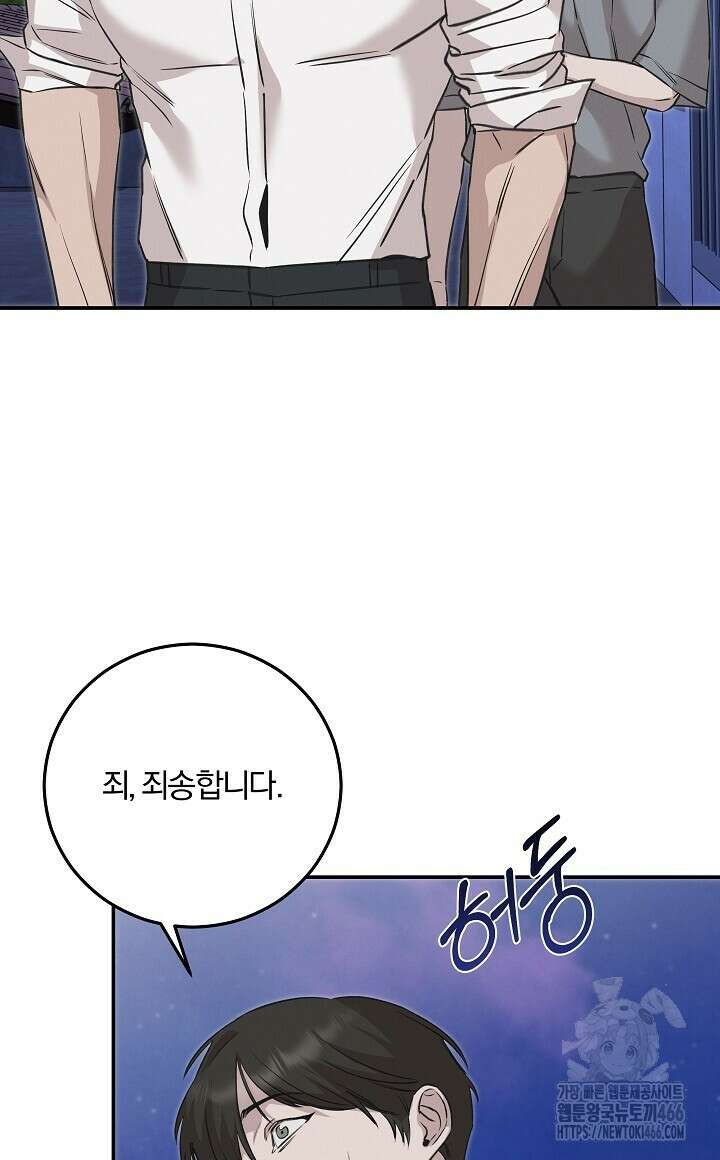 모르페우스 43화 8