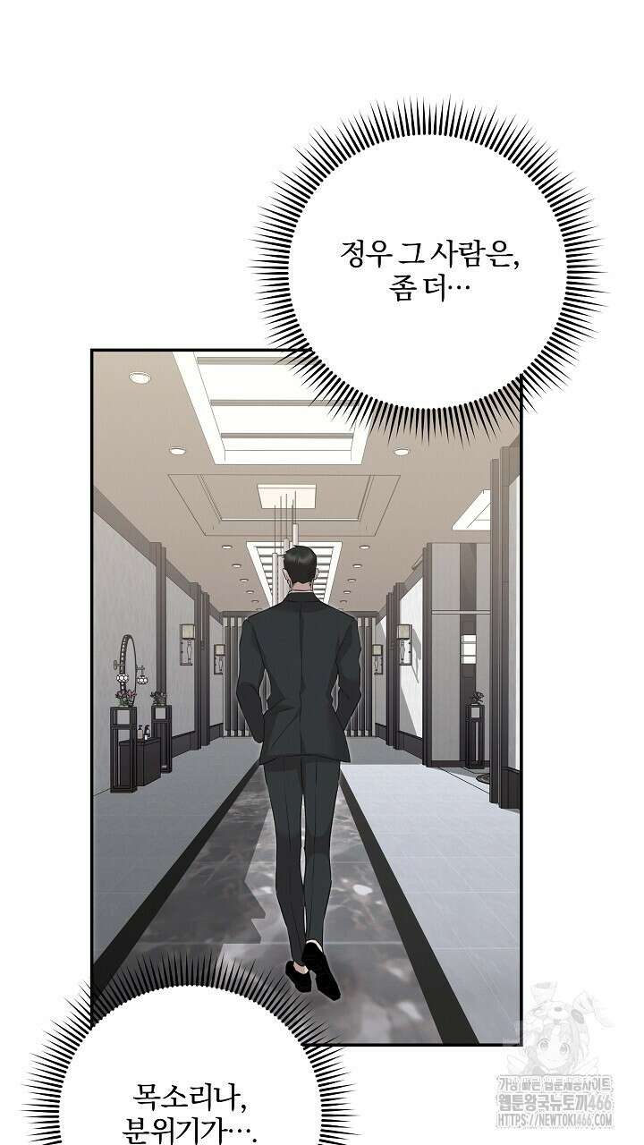 모르페우스 43화 11
