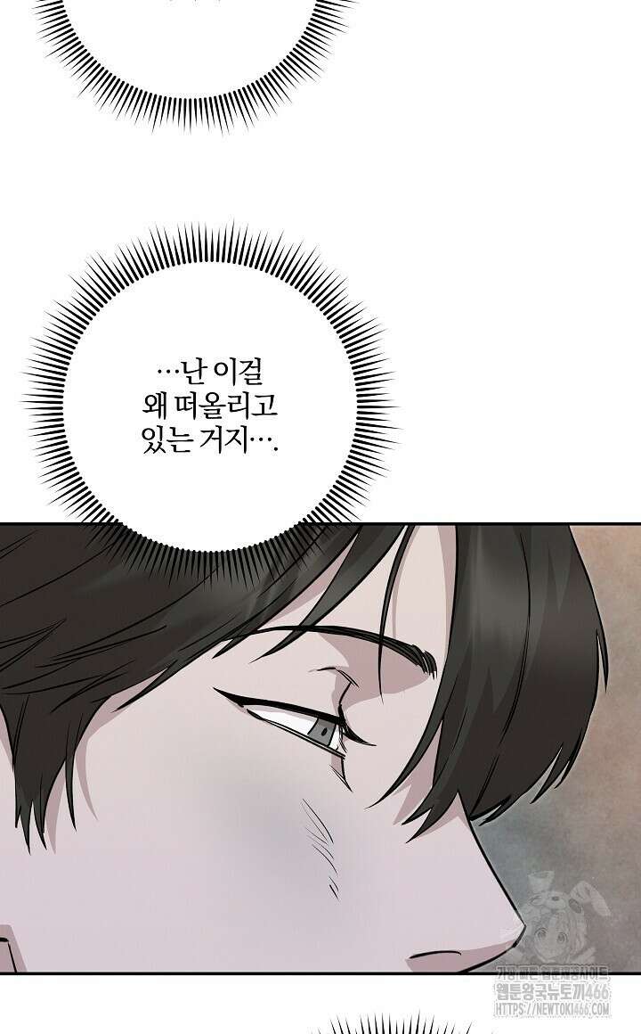 모르페우스 43화 12