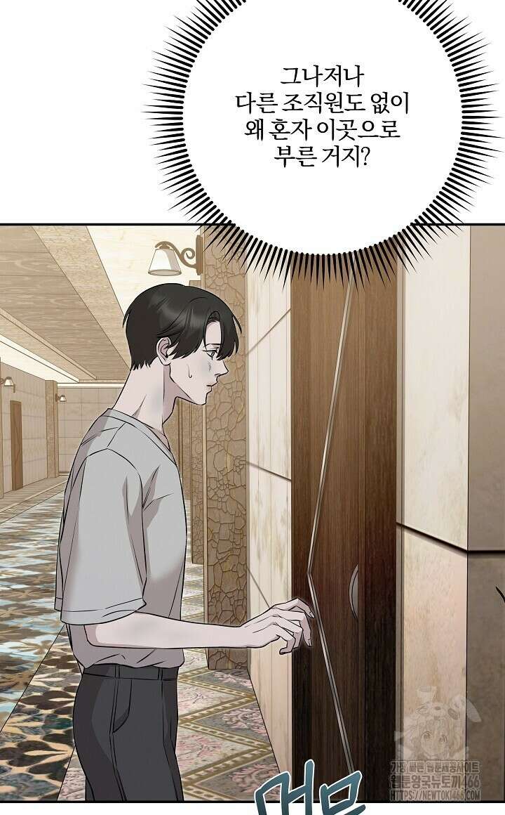 모르페우스 43화 16
