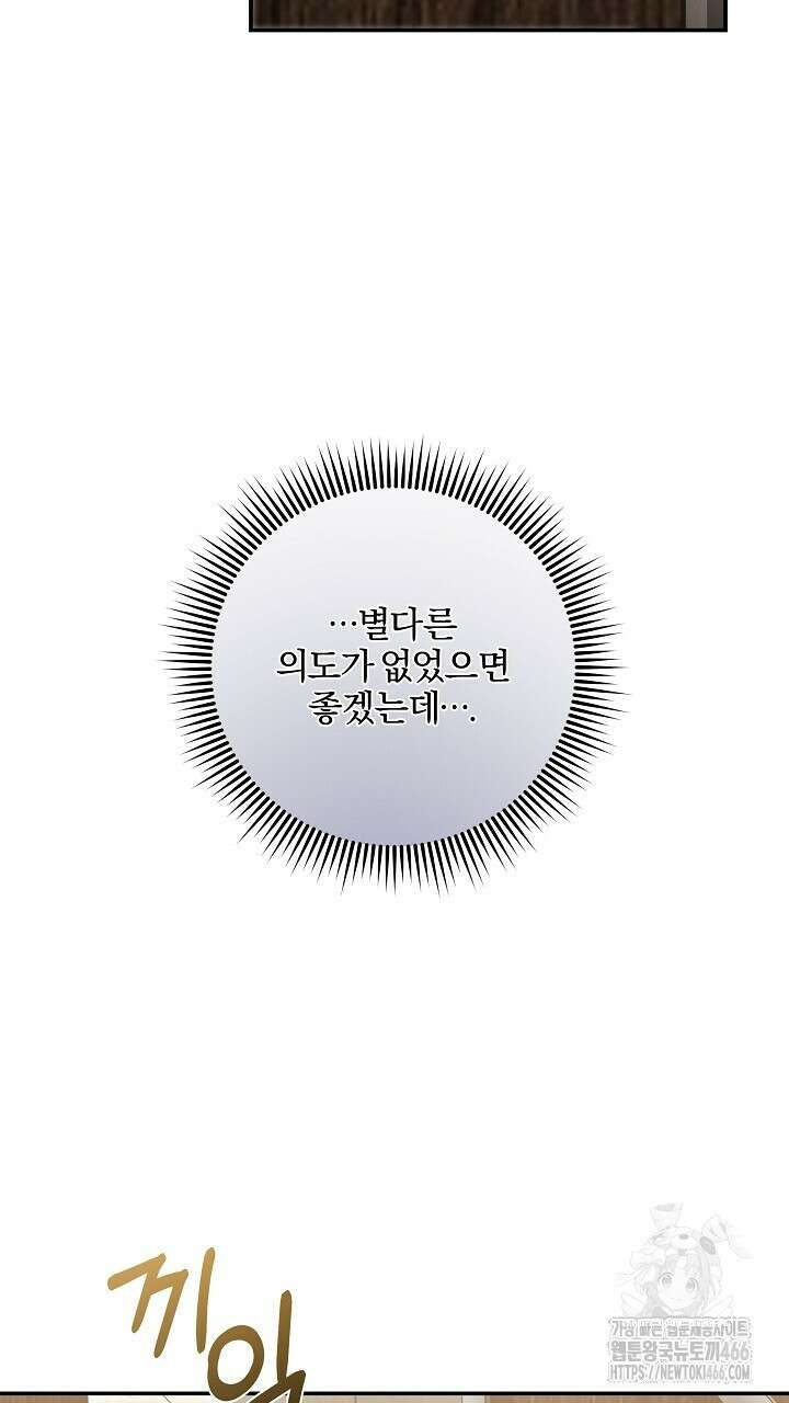 모르페우스 43화 18