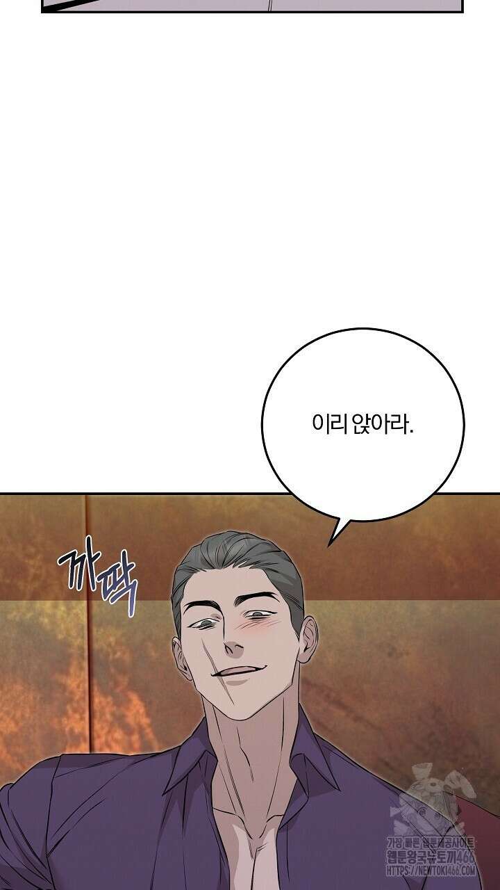 모르페우스 43화 22