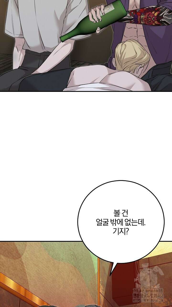모르페우스 43화 25