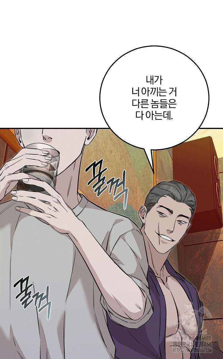 모르페우스 43화 28