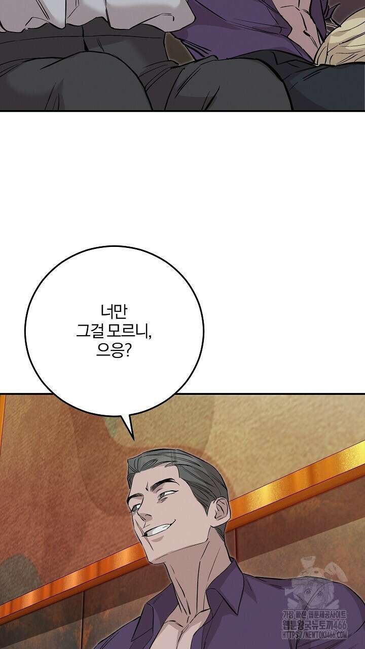 모르페우스 43화 29
