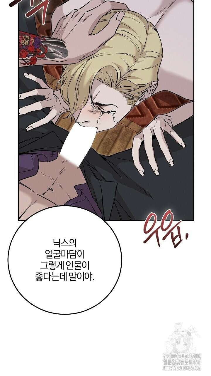 모르페우스 43화 31