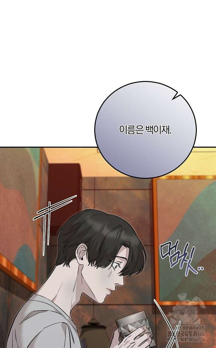 모르페우스 43화 32