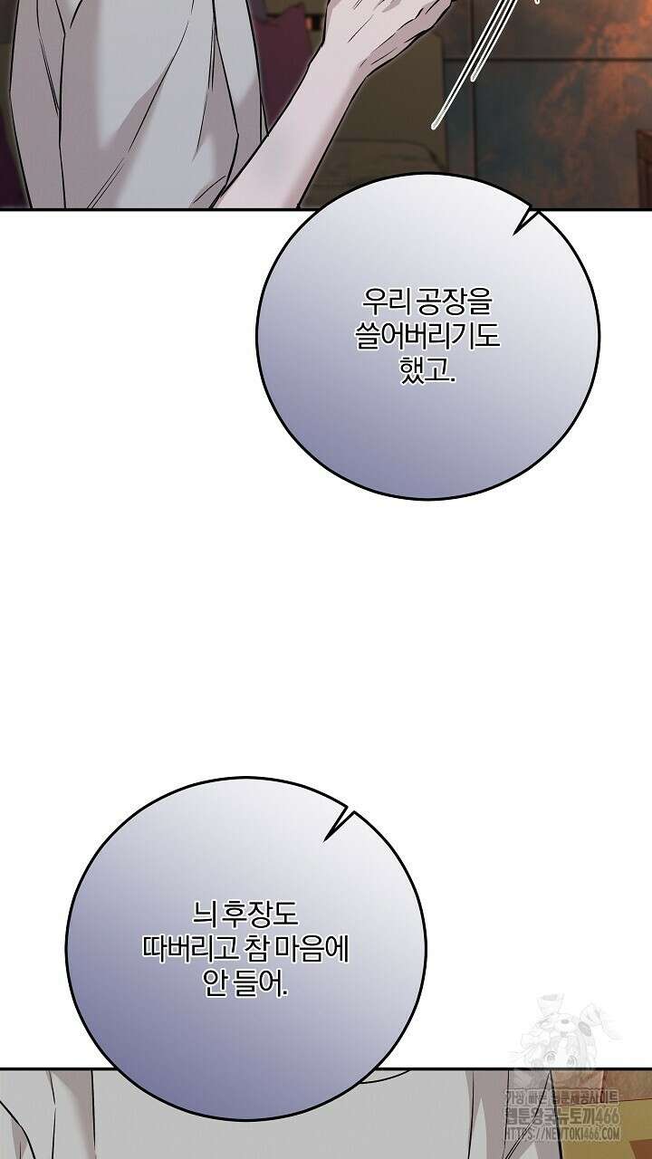 모르페우스 43화 33