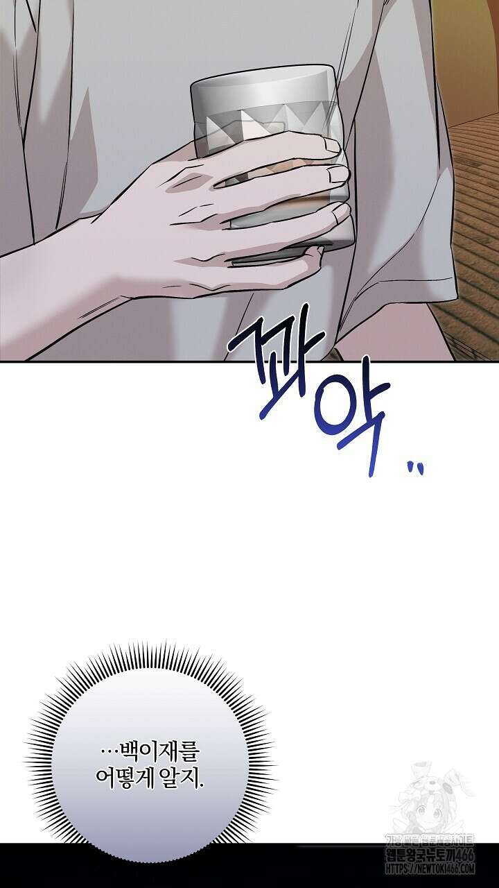 모르페우스 43화 34