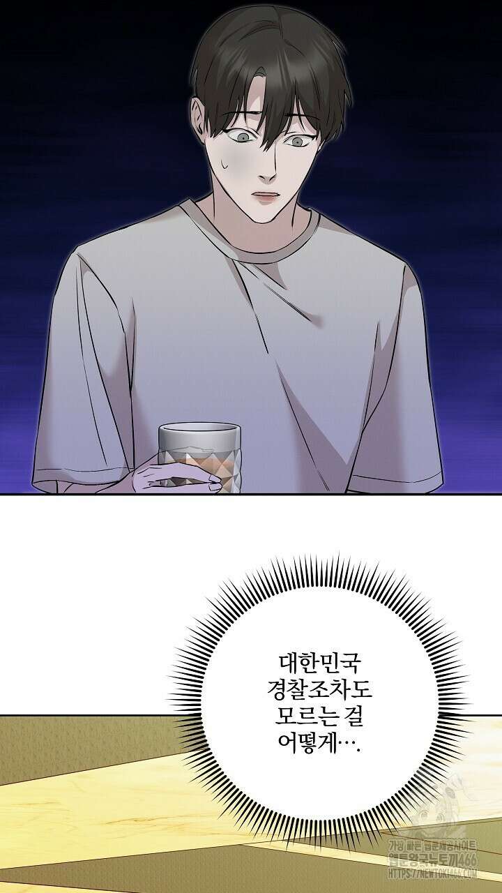 모르페우스 43화 35