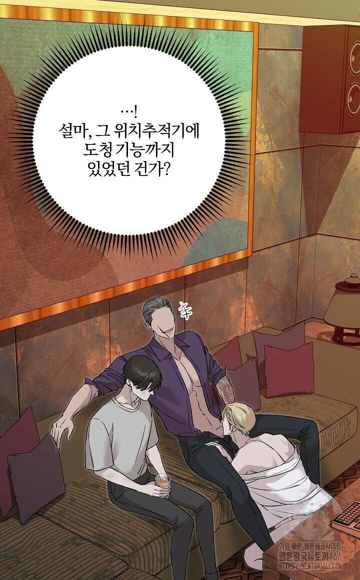 모르페우스 43화 36