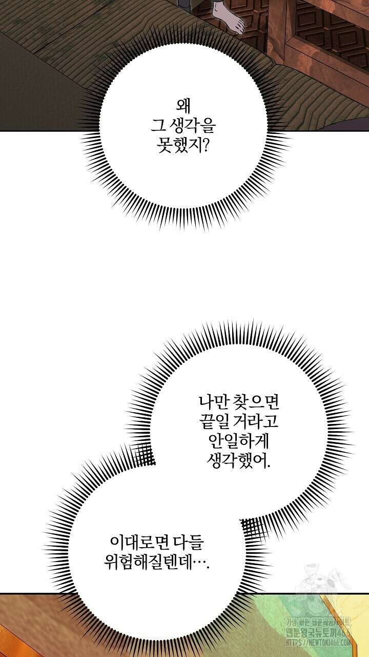 모르페우스 43화 37