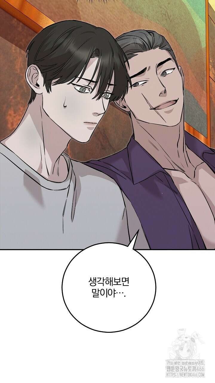 모르페우스 43화 38