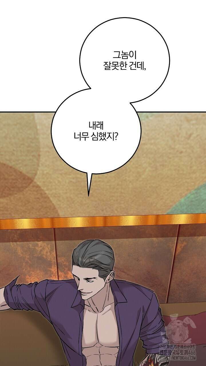 모르페우스 43화 39