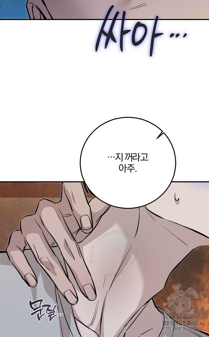 모르페우스 43화 44