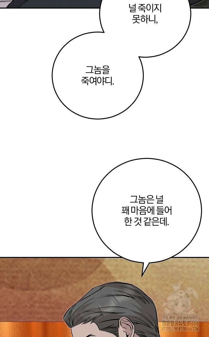 모르페우스 43화 48
