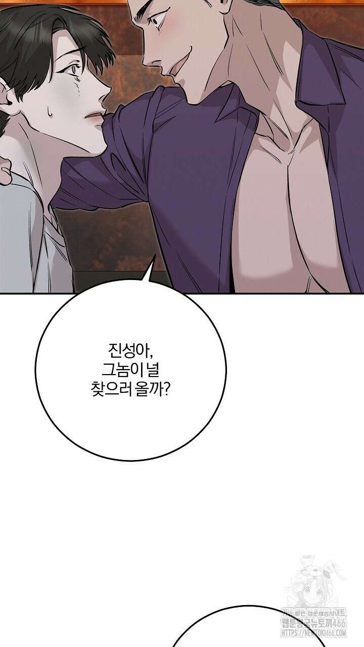 모르페우스 43화 49