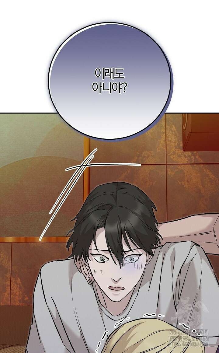 모르페우스 43화 52
