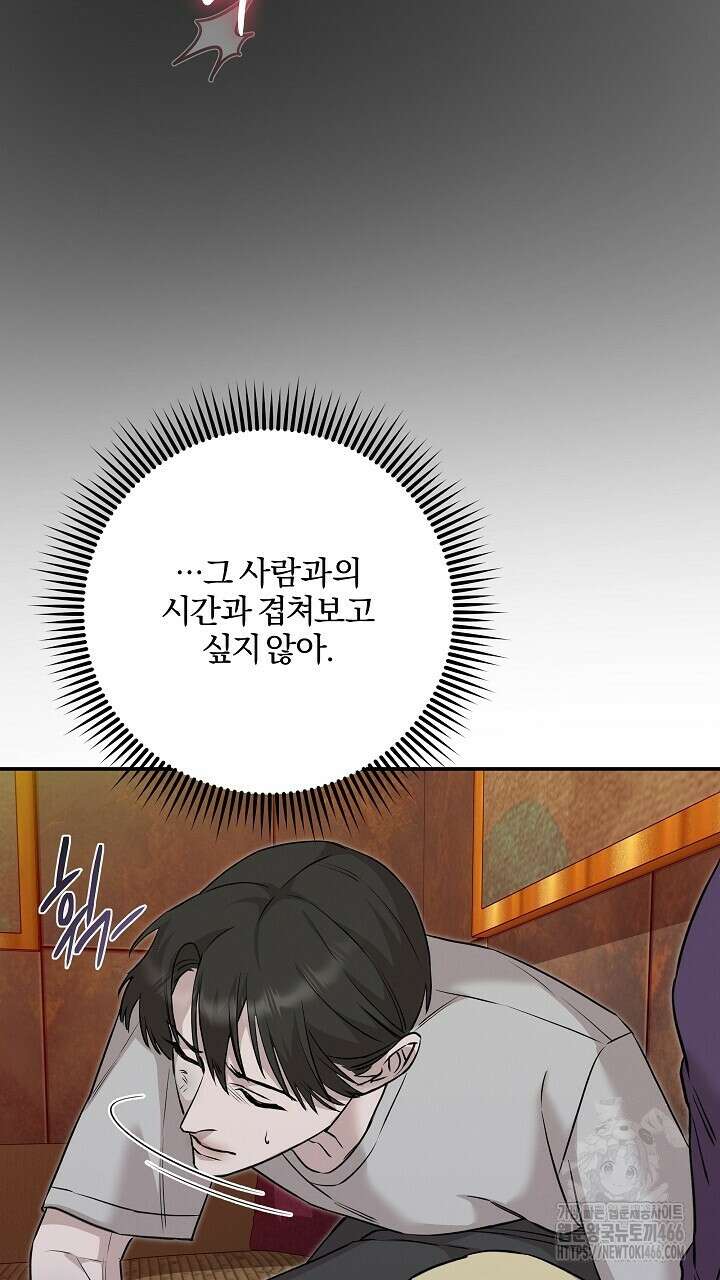 모르페우스 43화 57