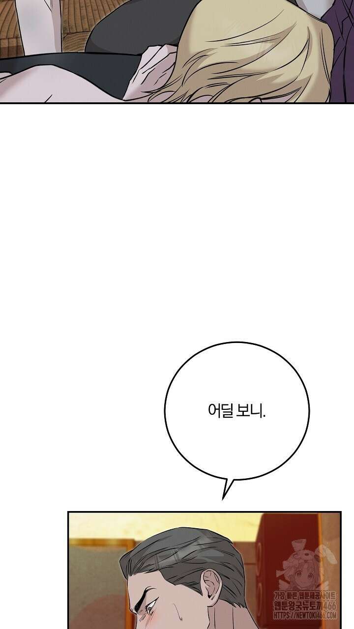 모르페우스 43화 58