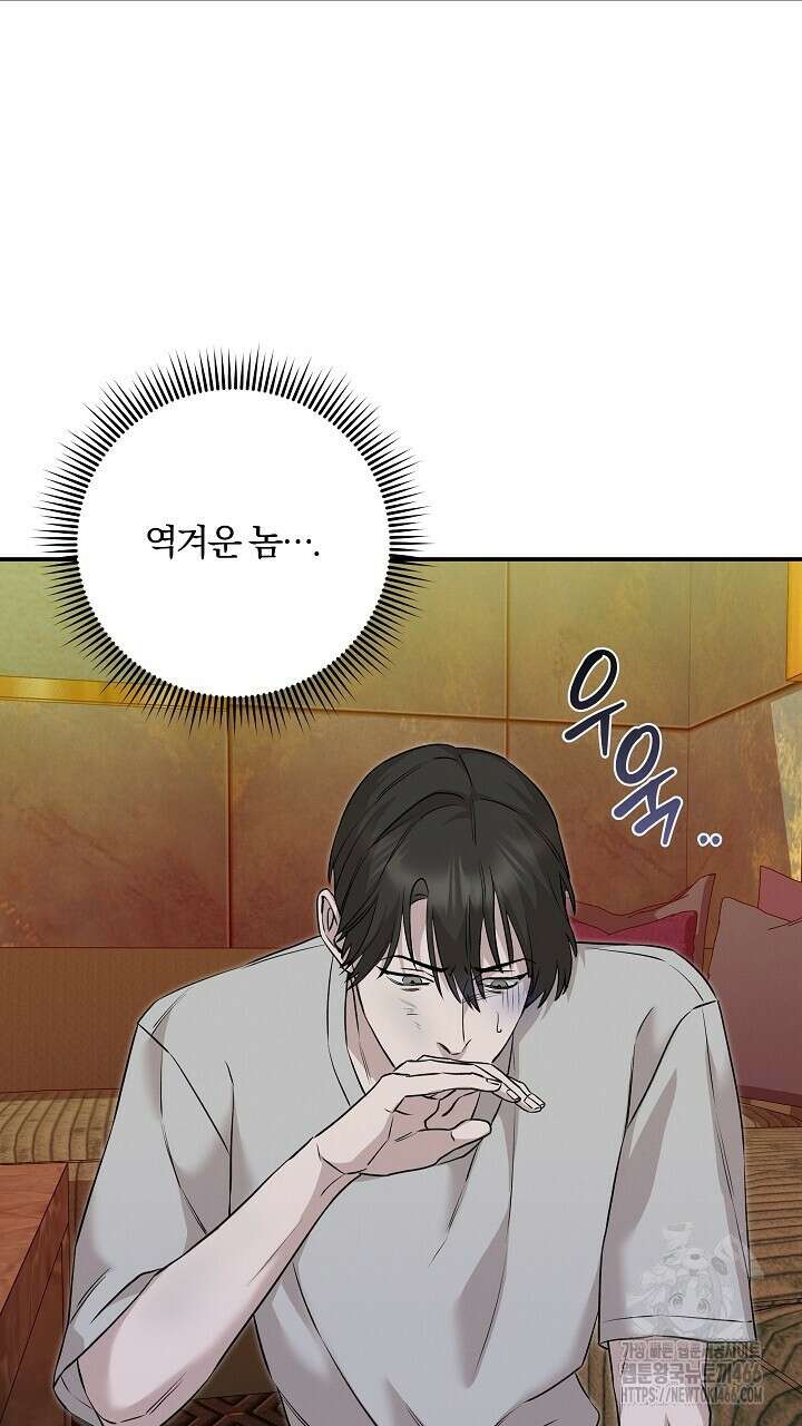 모르페우스 43화 66