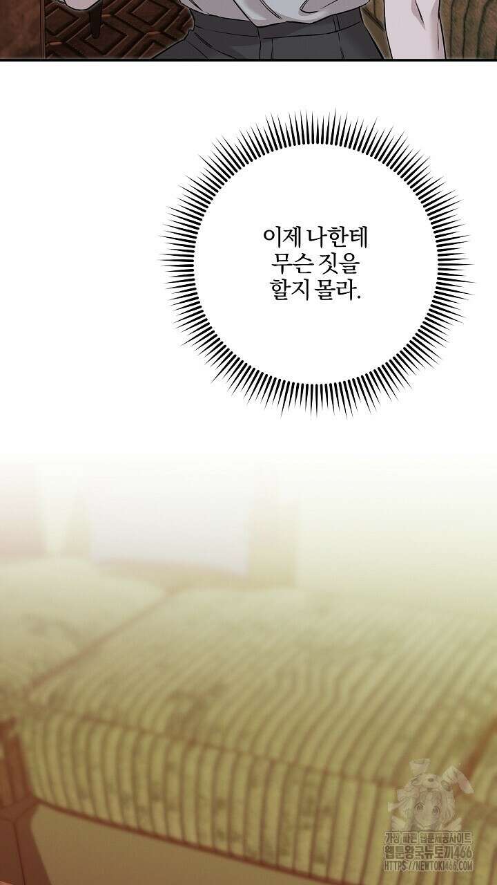 모르페우스 43화 67