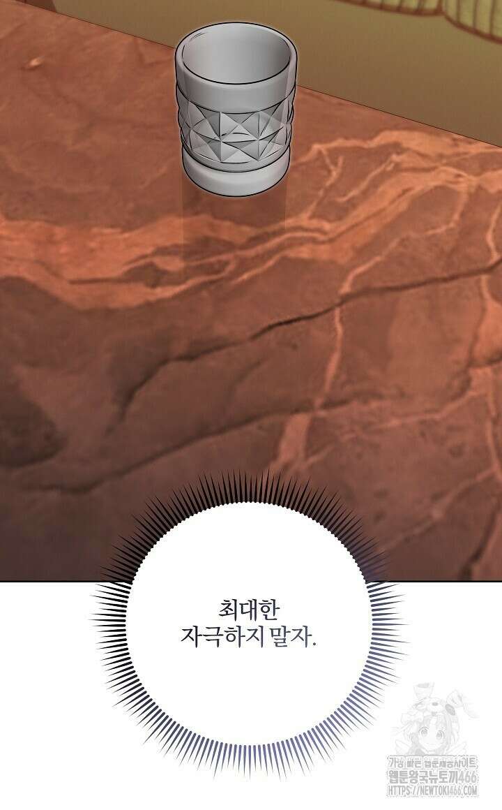 모르페우스 43화 68