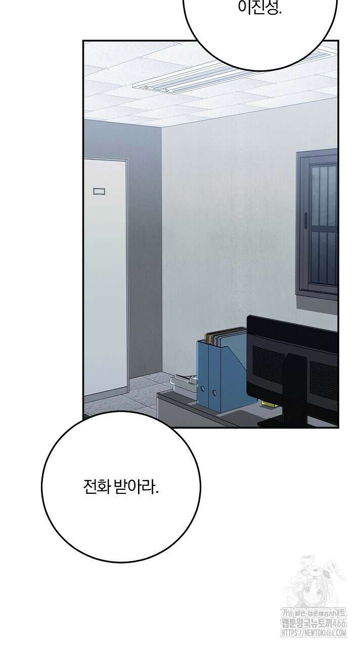 모르페우스 43화 71