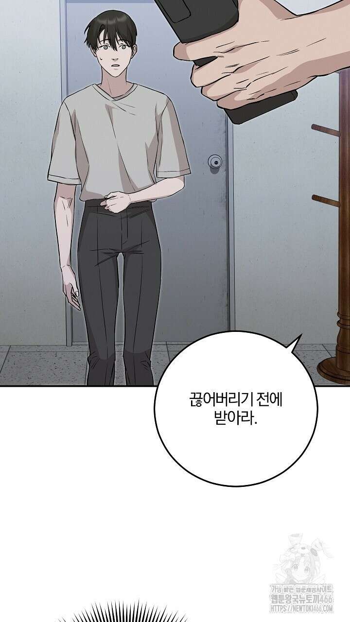 모르페우스 43화 73
