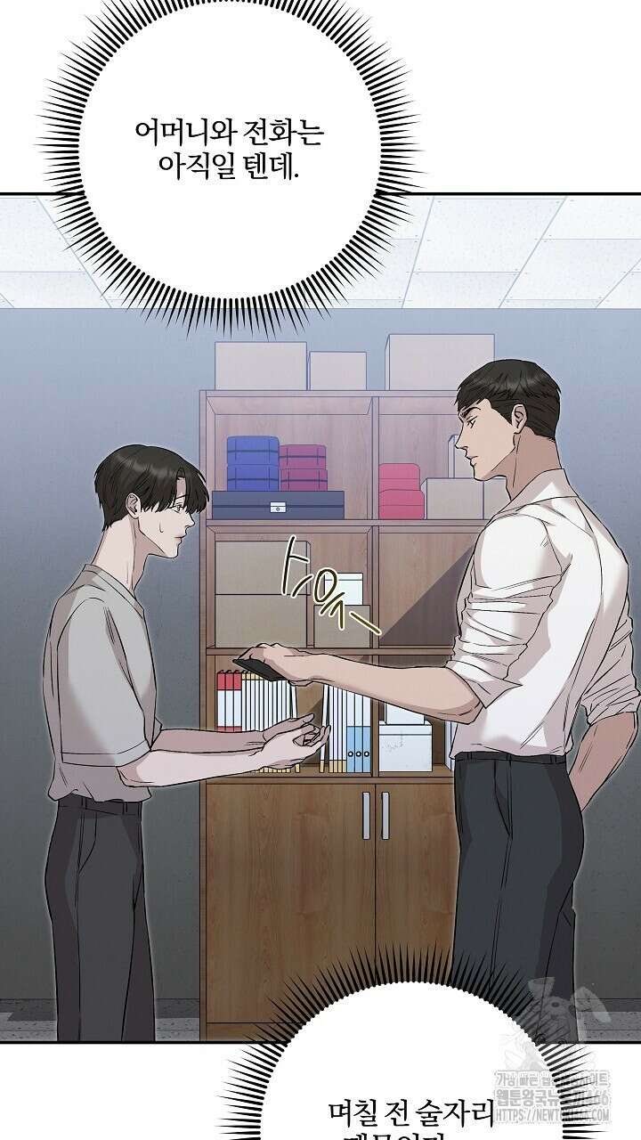 모르페우스 43화 74